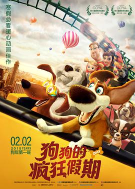 《姐的朋友》海报